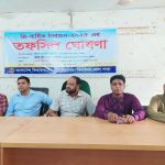 বাংলাদেশ কিন্ডারগার্টেন এসোসিয়েশন ঝিনাইদহ জেলা শাখার নির্বাচন: তফসিল ঘোষণা