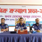 ঝিনাইদহে জেলা পুলিশের মাসিক কল্যাণ সভা অনুষ্ঠিত