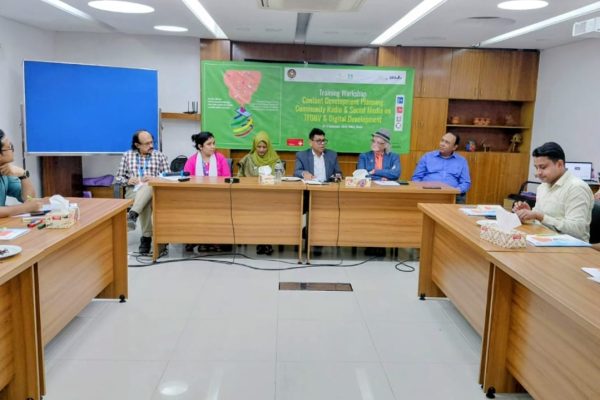 দুই দিনব্যাপী কনটেন্ট ডেভেলপমেন্ট প্ল্যানিং কর্মশালা শেষ